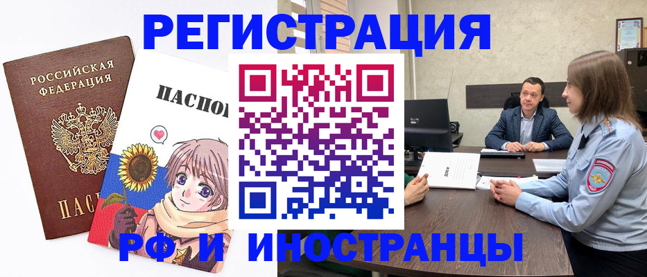прописка штамп в Михайловске