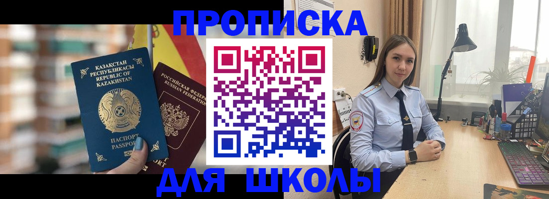 временная регистрация недорого в Михайловске
