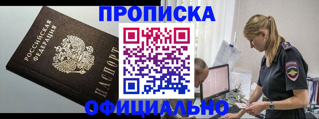 пропишу в квартире в Михайловске