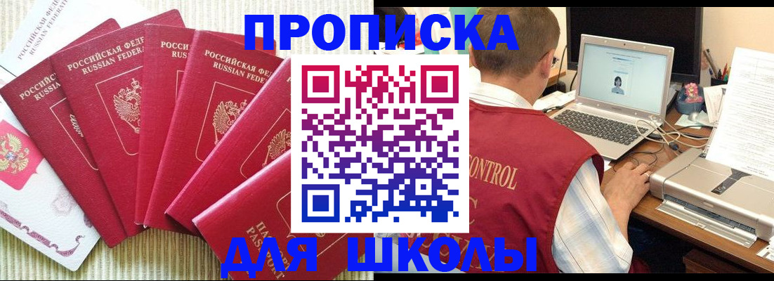 временная регистрация надежно в Михайловске