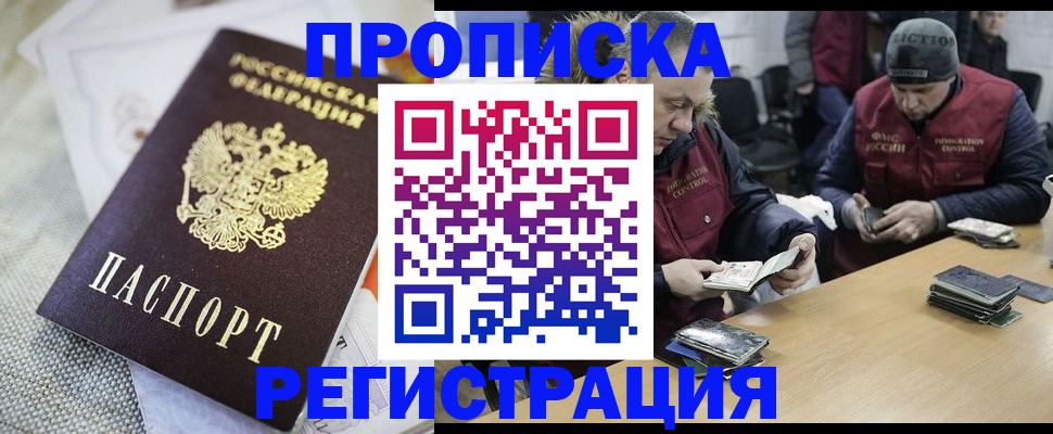 прописка в квартире в Михайловске