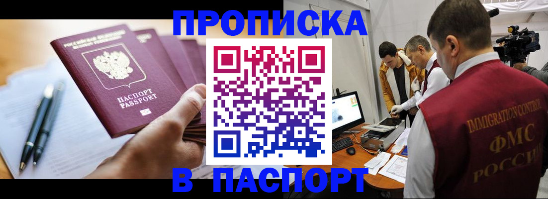 временная регистрация законно в Михайловске