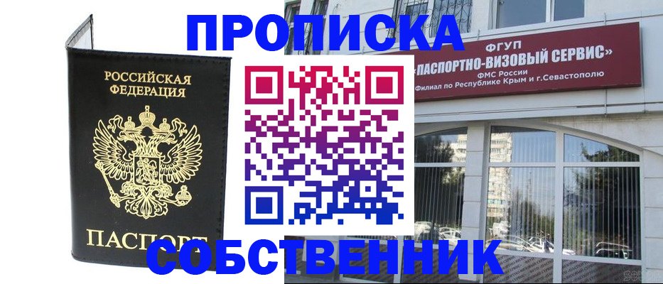 прописка для кредита в Михайловске