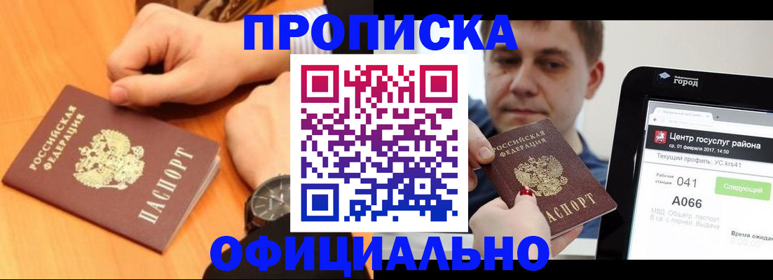прописка поиск в Михайловске