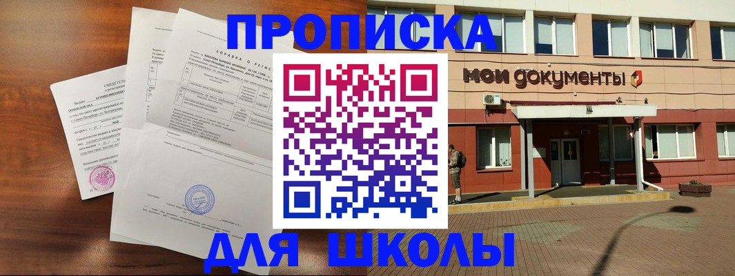 пропишу в квартире в Михайловске